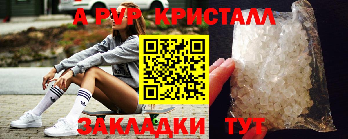 Моздок  Alpha PVP Соль  Вход с VPN 