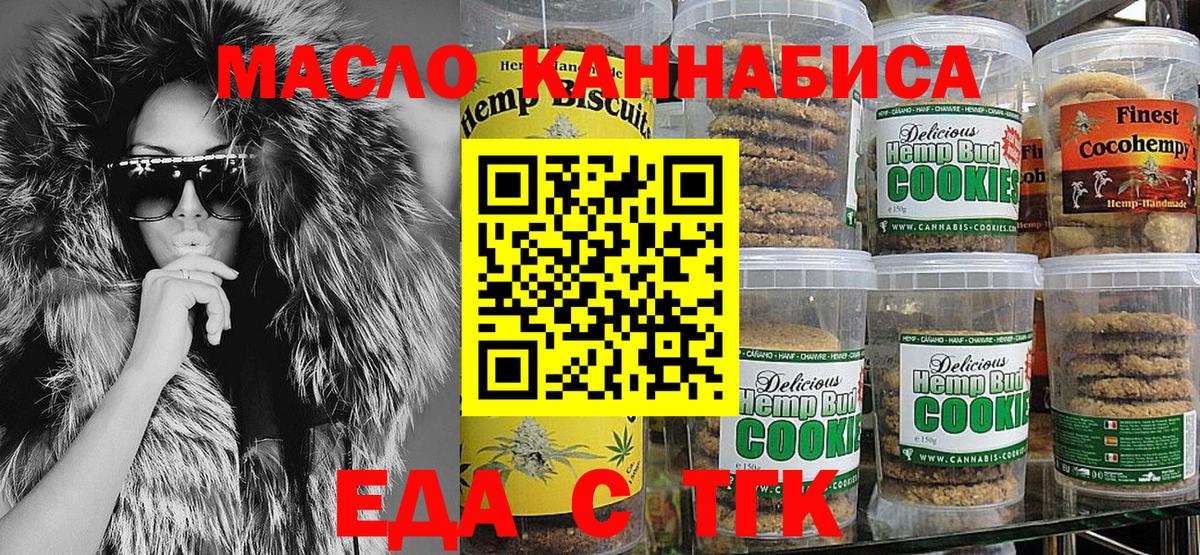 Моздок  Cannafood марихуана  Вход с VPN 