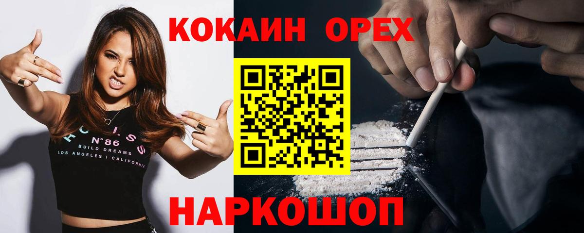 Кокаин VHQ  Вход с VPN  КОКАИН Перу  Моздок 