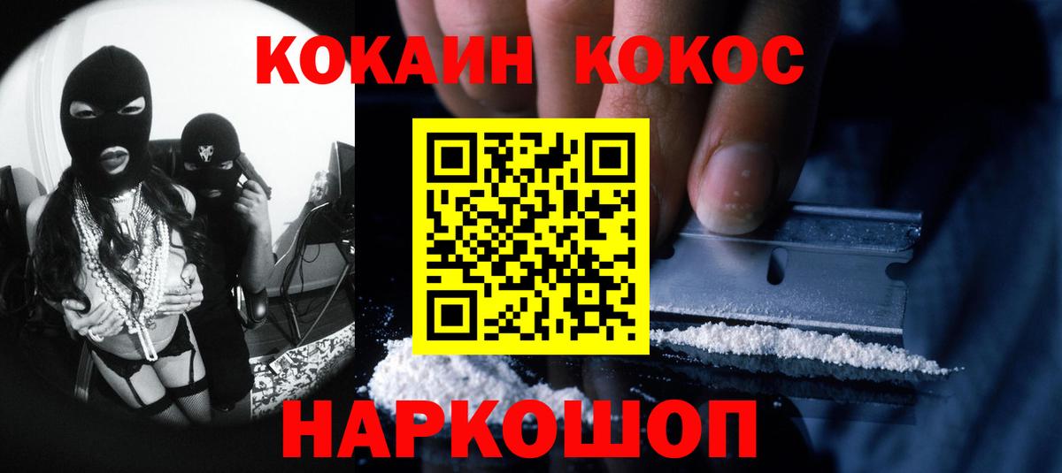 COCAIN Перу Моздок