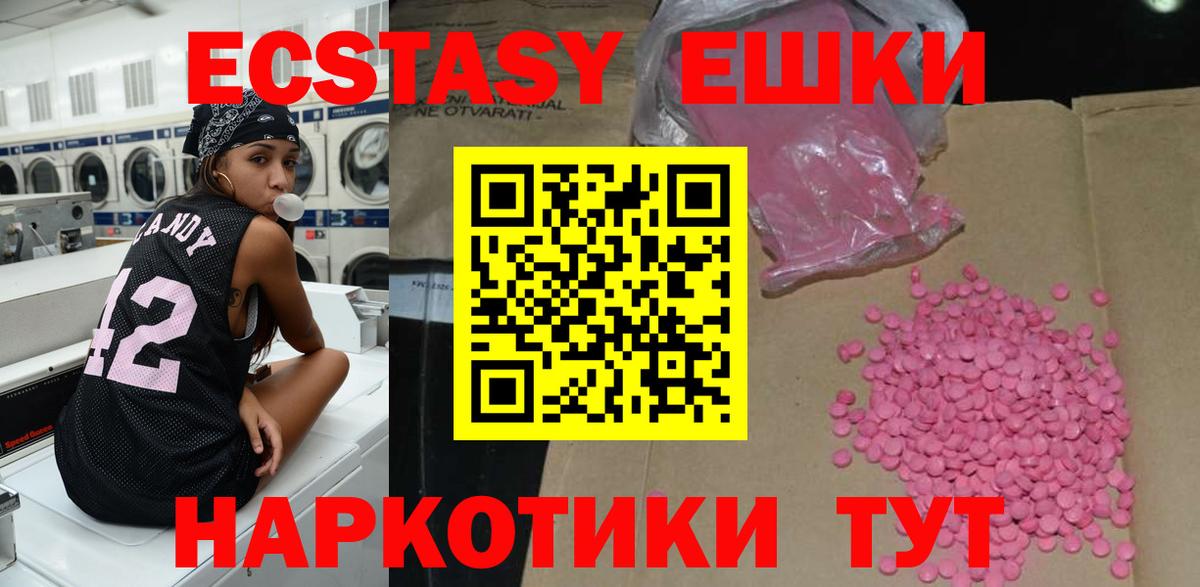 Экстази круглые  Экстази  Экстази 300 mg  Моздок  Вход с VPN 