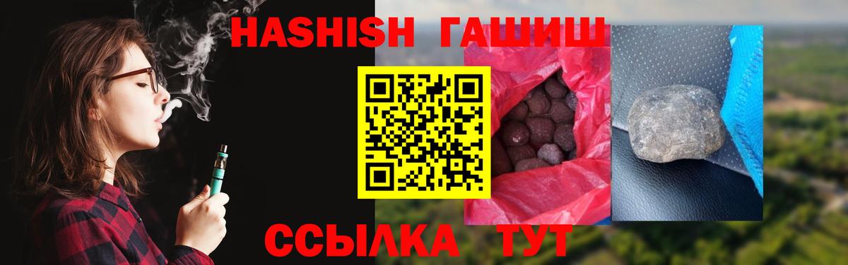 Моздок  ГАШ убойный  Вход с VPN  Гашиш  Гашиш AMNESIA HAZE 