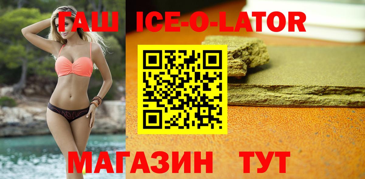 ГАШИШ Premium Моздок