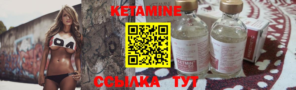 Моздок  Кетамин ketamine  Вход с VPN  Кетамин VHQ 