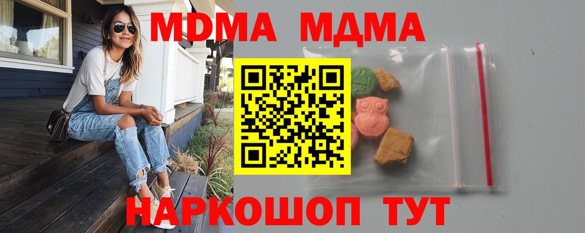 MDMA Molly  MDMA Molly  Вход с VPN  Моздок 