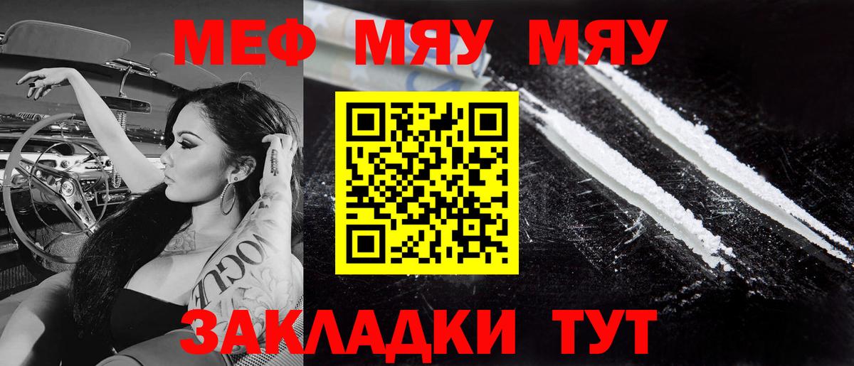 МЕФ кристаллы  Вход с VPN  Моздок  hydra сайт  МЯУ-МЯУ mephedrone 