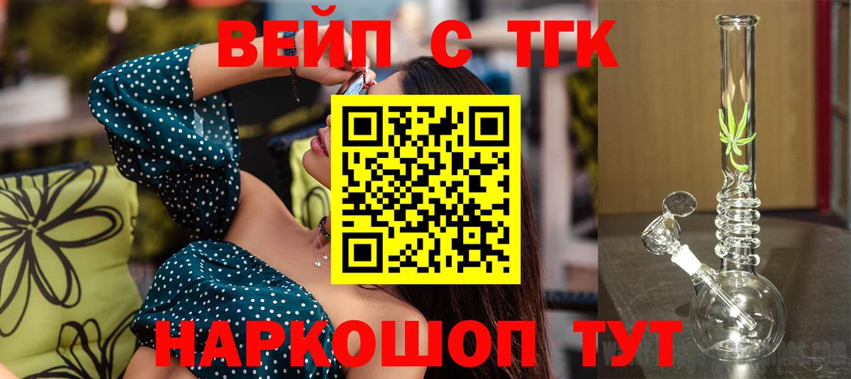 Дистиллят ТГК жижа Моздок