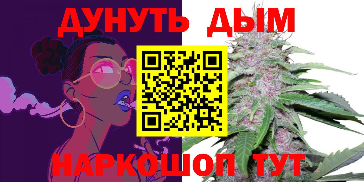 МАРИХУАНА Bruce Banner Моздок